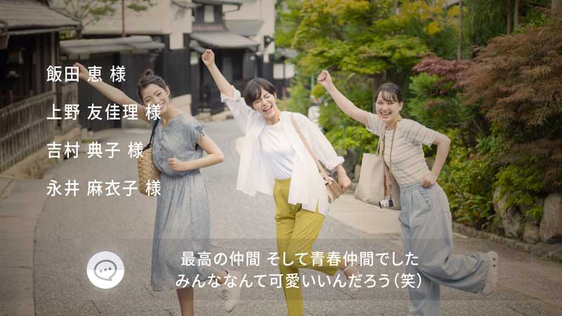 結婚式ムービー用の「エンドロール」のプロモーション画像。笑顔の日本人女性3人が腕を上げて喜び、友情を祝っています。テキストで喜びを表現し、「親友であり、私たちの青春時代の友人」と記載されている。