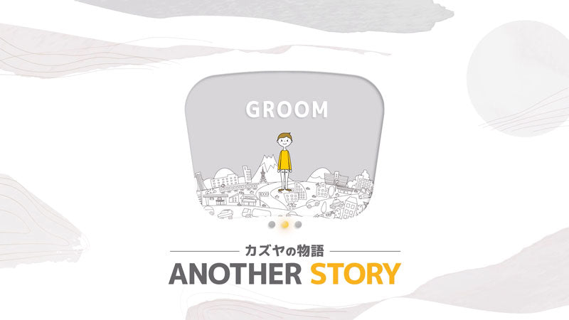 結婚式ムービー用の「プロフィールムービー」のプロモーション画像。「Another Story」の新郎セクションのタイトルスライド。街並みを背景に男性のイラストが描かれています。