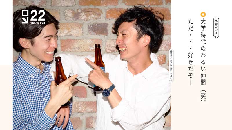 結婚式ムービー用の「プロフィールムービー」のプロモーション画像。新郎が大学時代の友人と笑い合っています。
